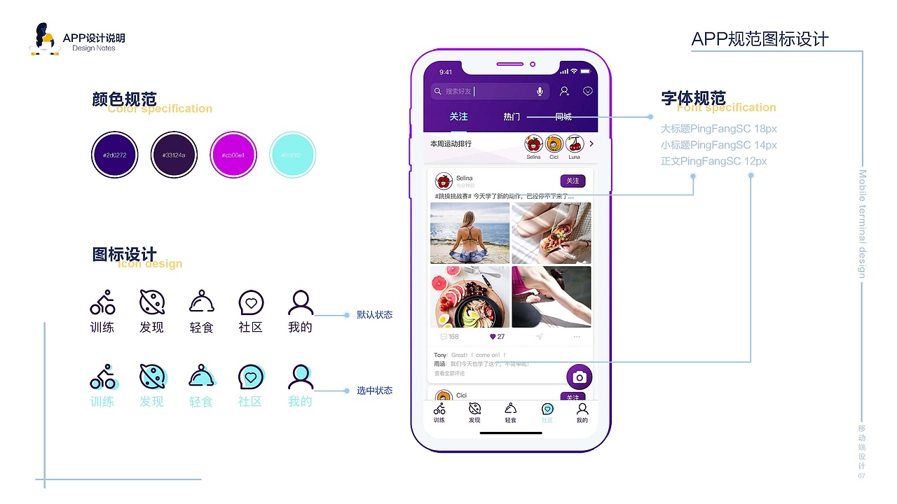 UI作品集/移动端/APP交互设计