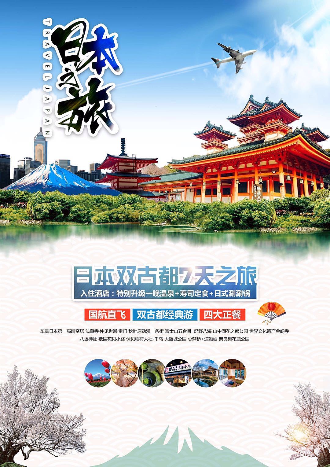 旅游海报（图ZMTY1MzQxNTU2） - 海报 - 站酷设计师xiexiaolan原创素材 - 站酷ZCOOL