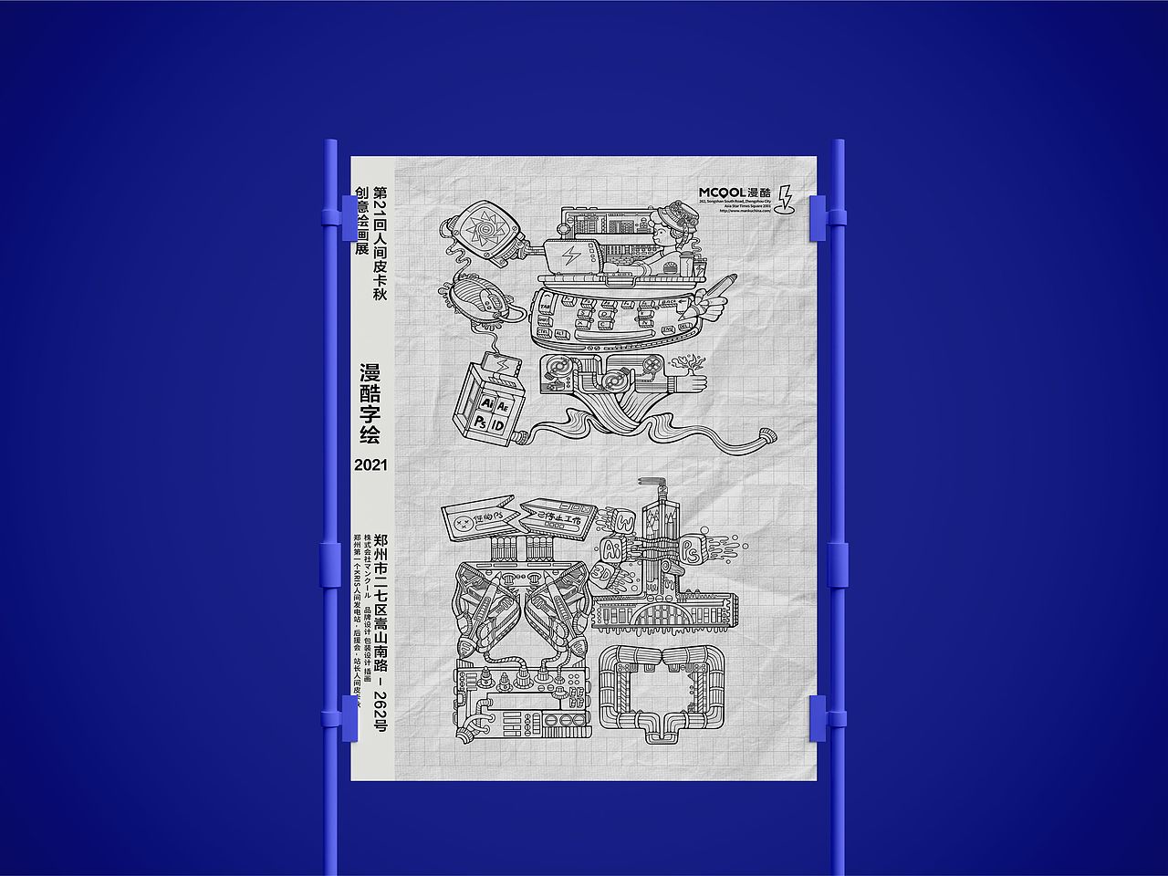 『 漫酷社 』/ 初次见面 请多关照