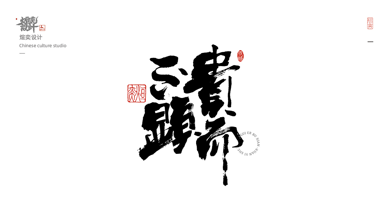 手书,手写字体第二十七期