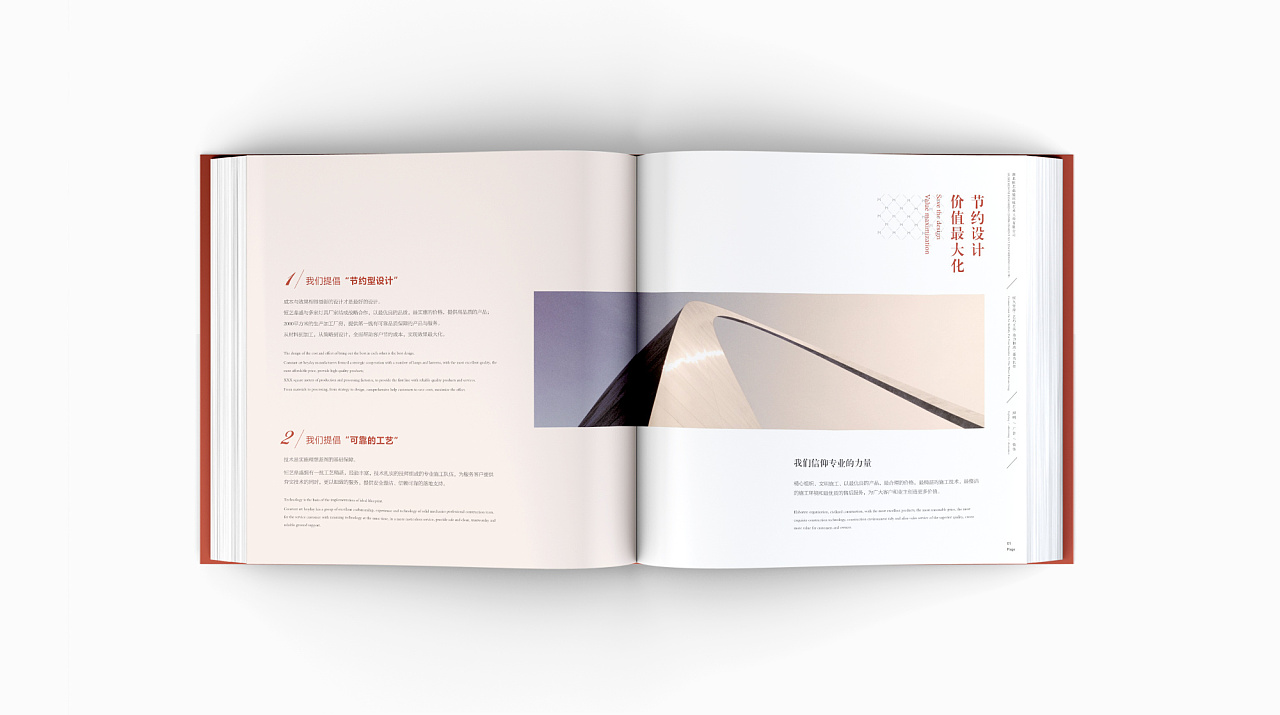 园林景观画册| 版式设计