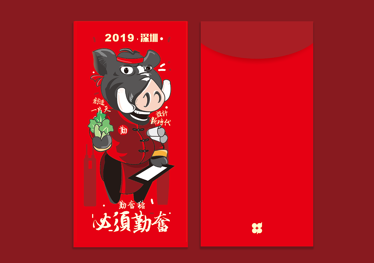 来自2019的猪年插画红包（图ZMTEzMDkxNDA4） - 创作习作 - 站酷设计师chihangLuk原创素材 - 站酷ZCOOL