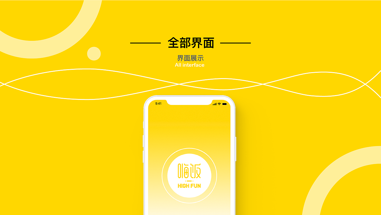 智慧食堂APP部分-食堂订餐APP（图ZMjQ0NTM0MDA0） - APP界面 - 站酷设计师不爱吃草的绵羊原创素材 - 站酷ZCOOL