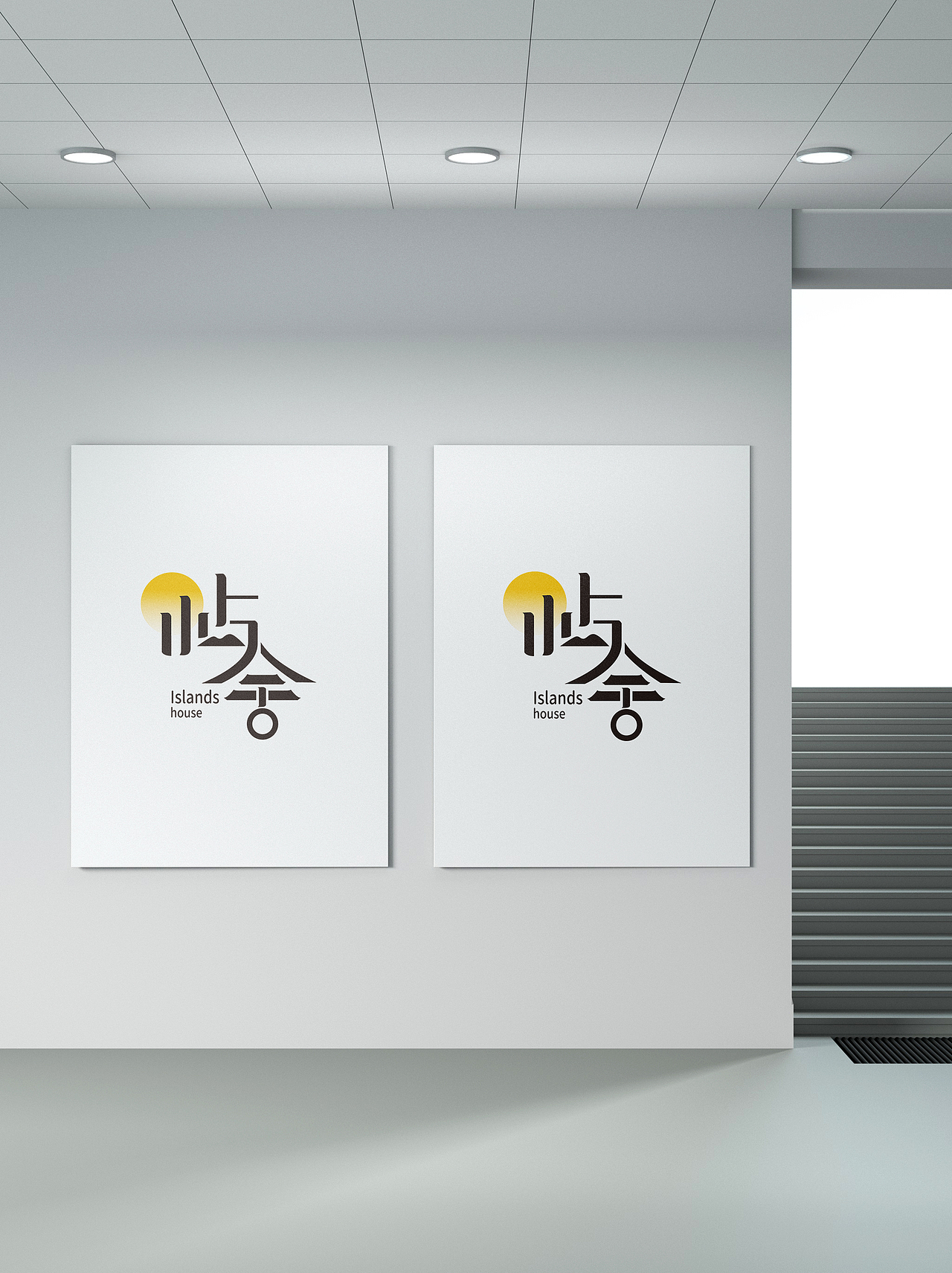 简约高端独特字体民宿客栈店名图标定制logo设计