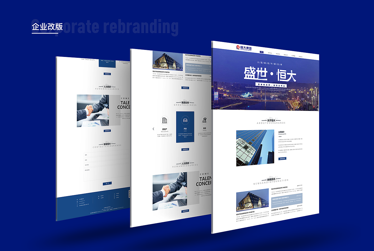 改版網(wǎng)頁（圖ZMjczMTQwNDY0） - 企業(yè)官網(wǎng) - 站酷設計師年夏年原創(chuàng)素材 - 站酷ZCOOL