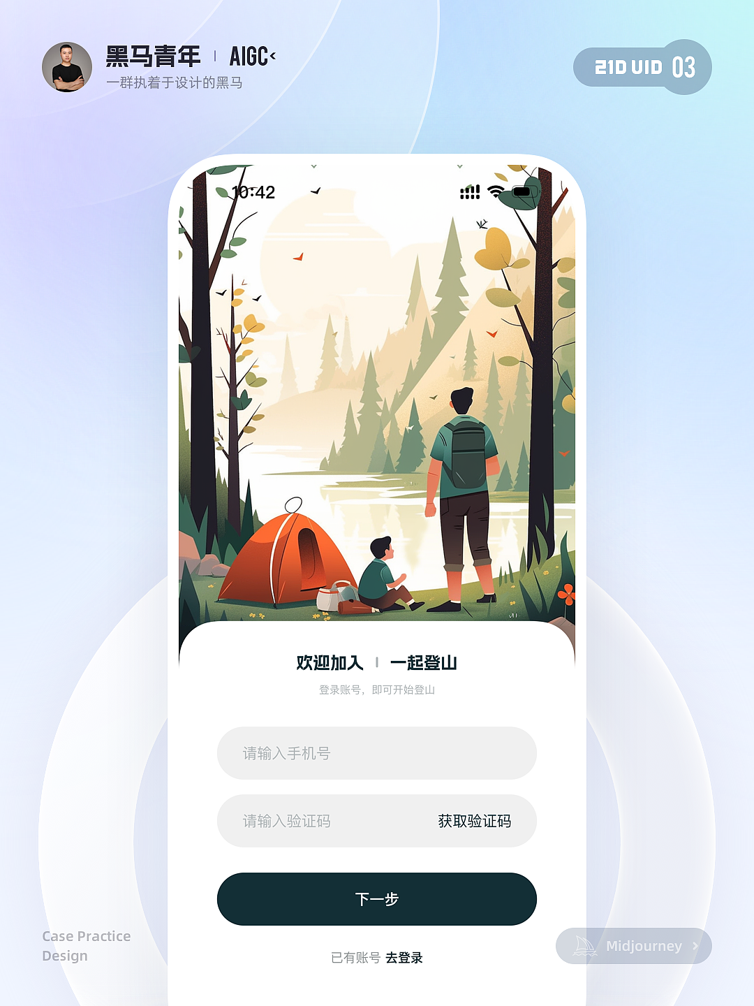 有了 AI 界面变得更有视觉感啦！（图ZMzU1MzUwNTUy） - APP界面 - 站酷设计师黑马青年原创素材 - 站酷ZCOOL