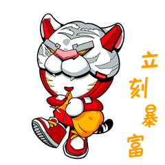 表情包设计(联想小新虎啸而来)