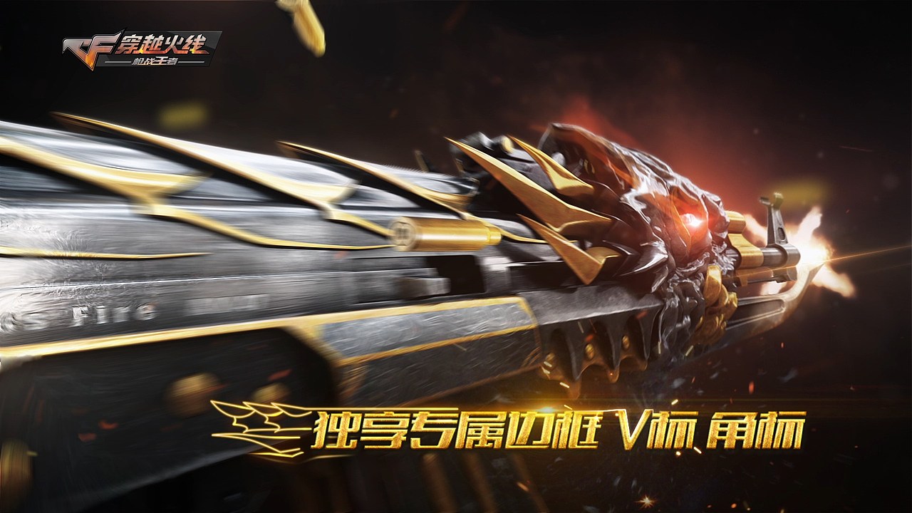 穿越火线 英雄武器 火麒麟ak47