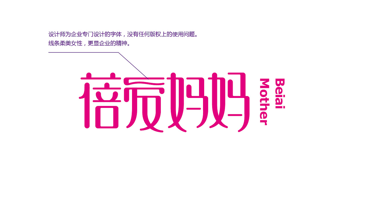 蓓爱妈妈月子会所LOGO设计（图ZODA1MzQ5OTY=） - 品牌 - 站酷设计师zhiyuanchun原创素材 - 站酷ZCOOL