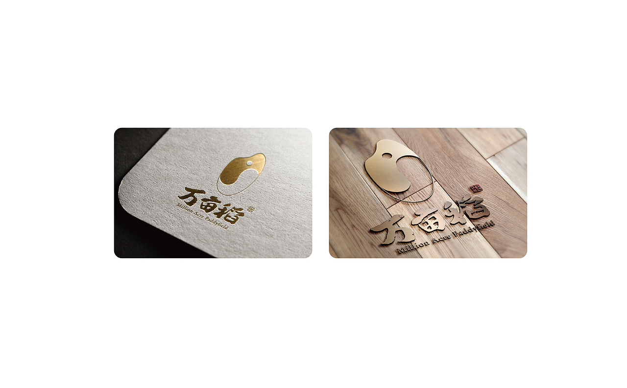 万亩稻logo设计（图ZOTM3NjU2MzI=） - Logo - 站酷设计师雅妞儿原创素材 - 站酷ZCOOL