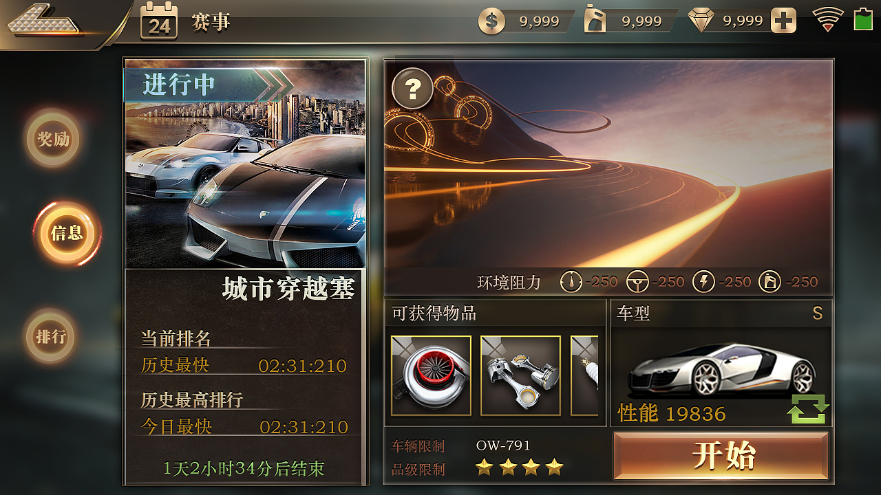 輕奢賽車風(fēng)格練習(xí)（圖ZOTkyNzY1MTY=） - 游戲UI - 站酷設(shè)計師速凍羊肉卷原創(chuàng)素材 - 站酷ZCOOL