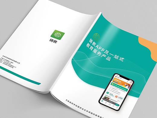 APP展示画册