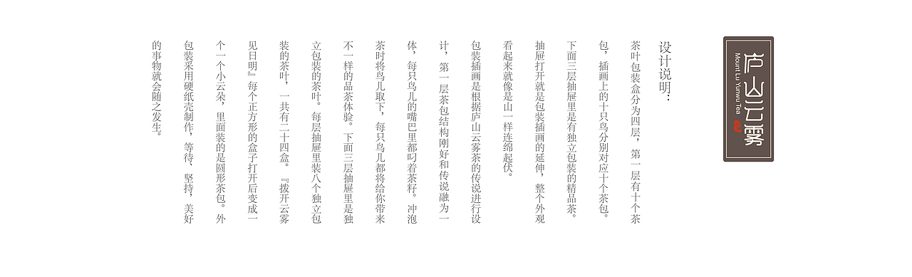 庐山云雾茶叶包装设计（图ZODQwNDk3MTI=） - 包装 - 站酷设计师豆儿耶原创素材 - 站酷ZCOOL