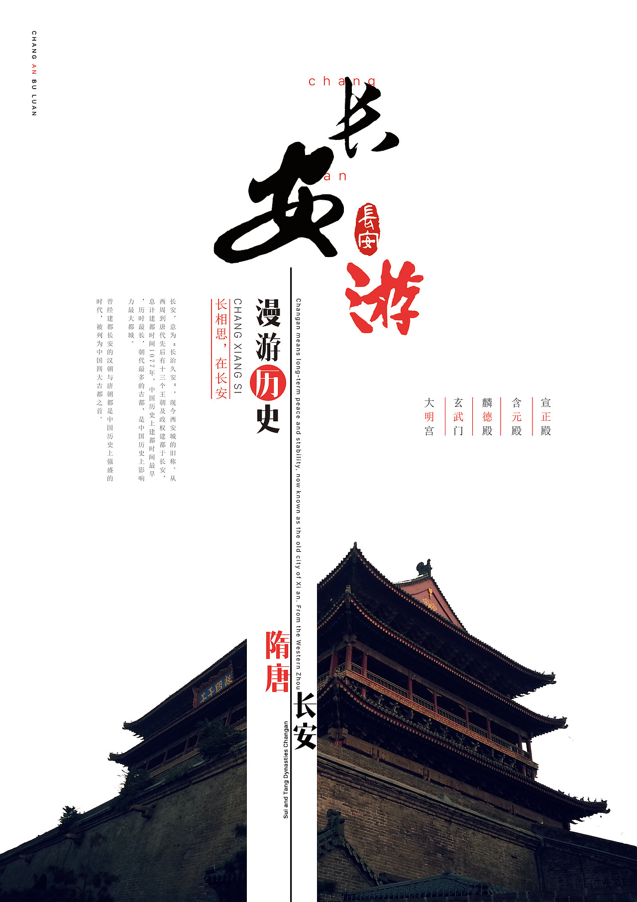 漫游海報設計（圖ZOTY2NDI3NjQ=） - 海報 - 站酷設計師小寕子原創(chuàng)素材 - 站酷ZCOOL