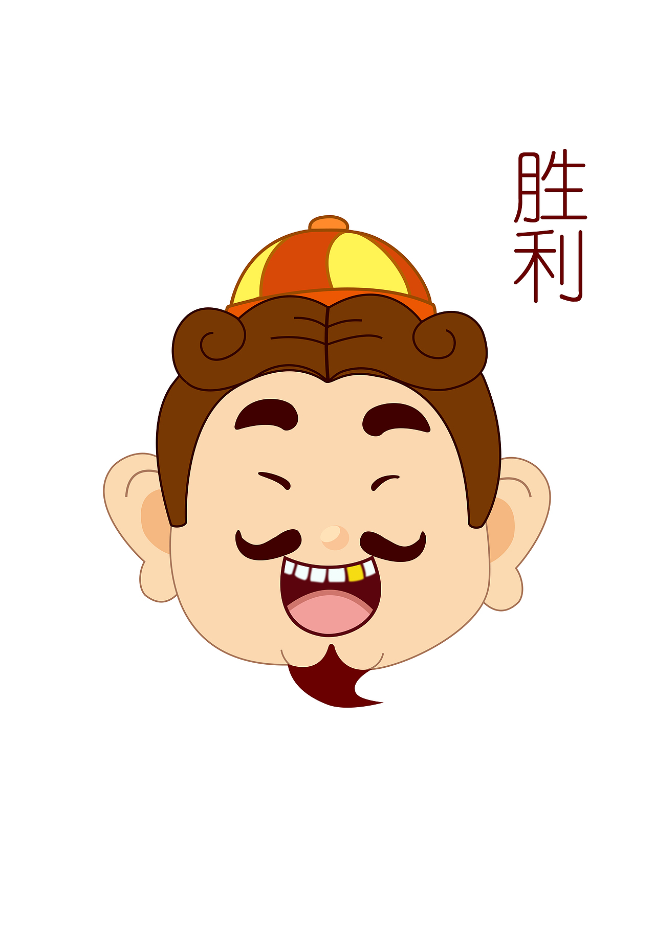 欢乐斗地主表情包系列