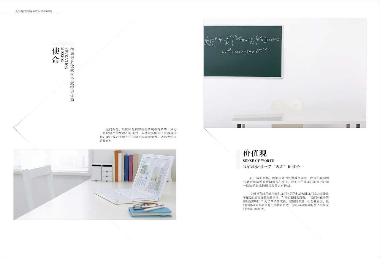 教育企业手册（图ZMTQzMjE3MjI4） - 书籍/画册 - 站酷设计师设计圈的沙皮狗原创素材 - 站酷ZCOOL