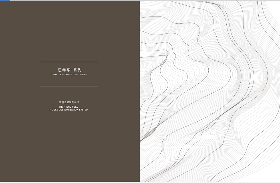 全屋定制系列图册设计/定制家具画册印刷/板式家具彩页