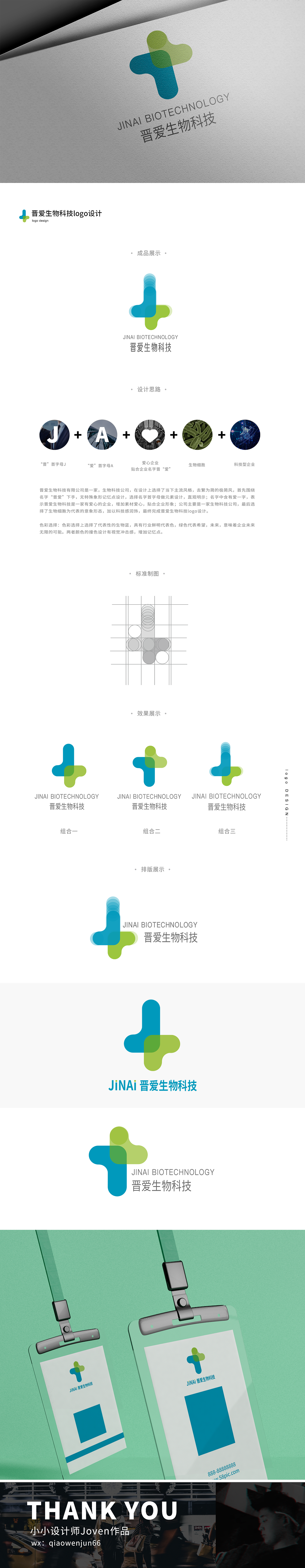 标志-生物科技公司（图ZMjA0OTAzMDky） - Logo - 站酷设计师柒壹凹乔原创素材 - 站酷ZCOOL