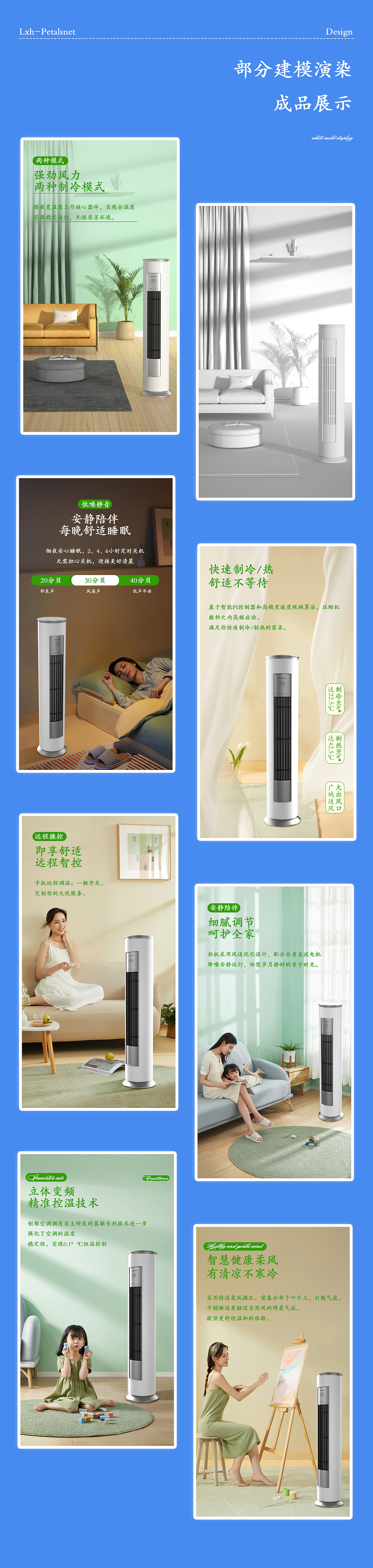 落地空调（图ZMjczNDQ3NDky） - 电商 - 站酷设计师初夏ins原创素材 - 站酷ZCOOL