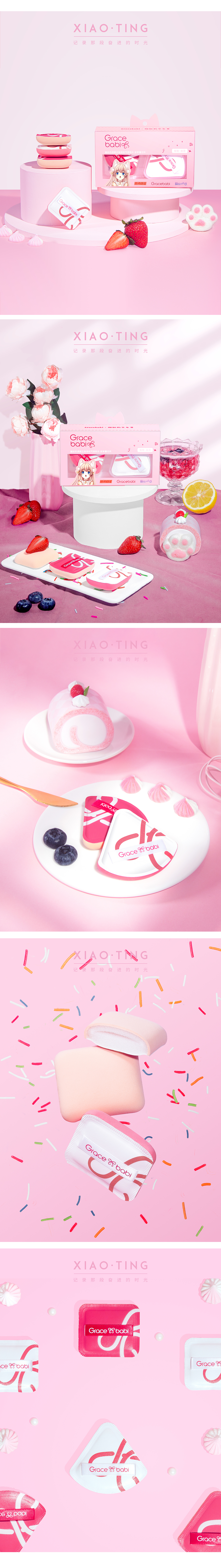 遮瑕泥+粉扑拍摄精修