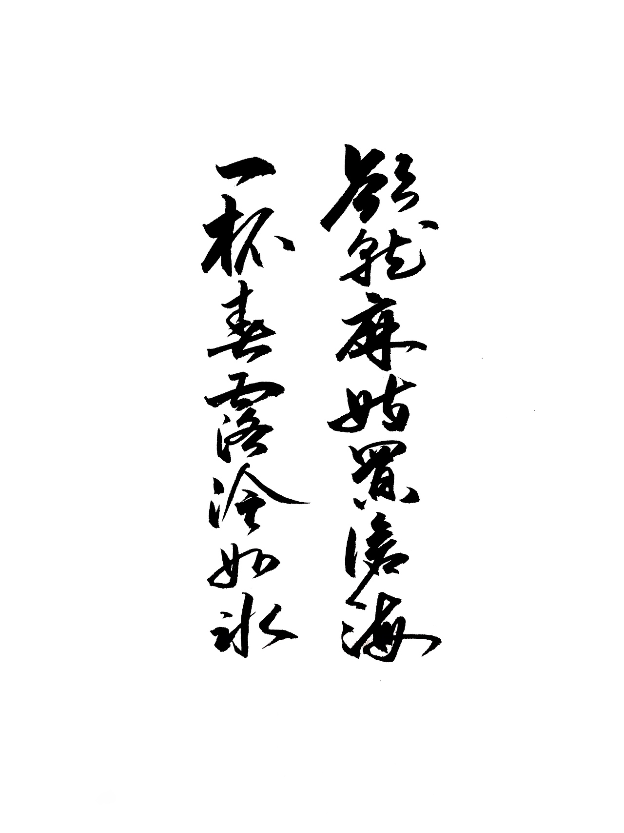 李商隐《谒山》