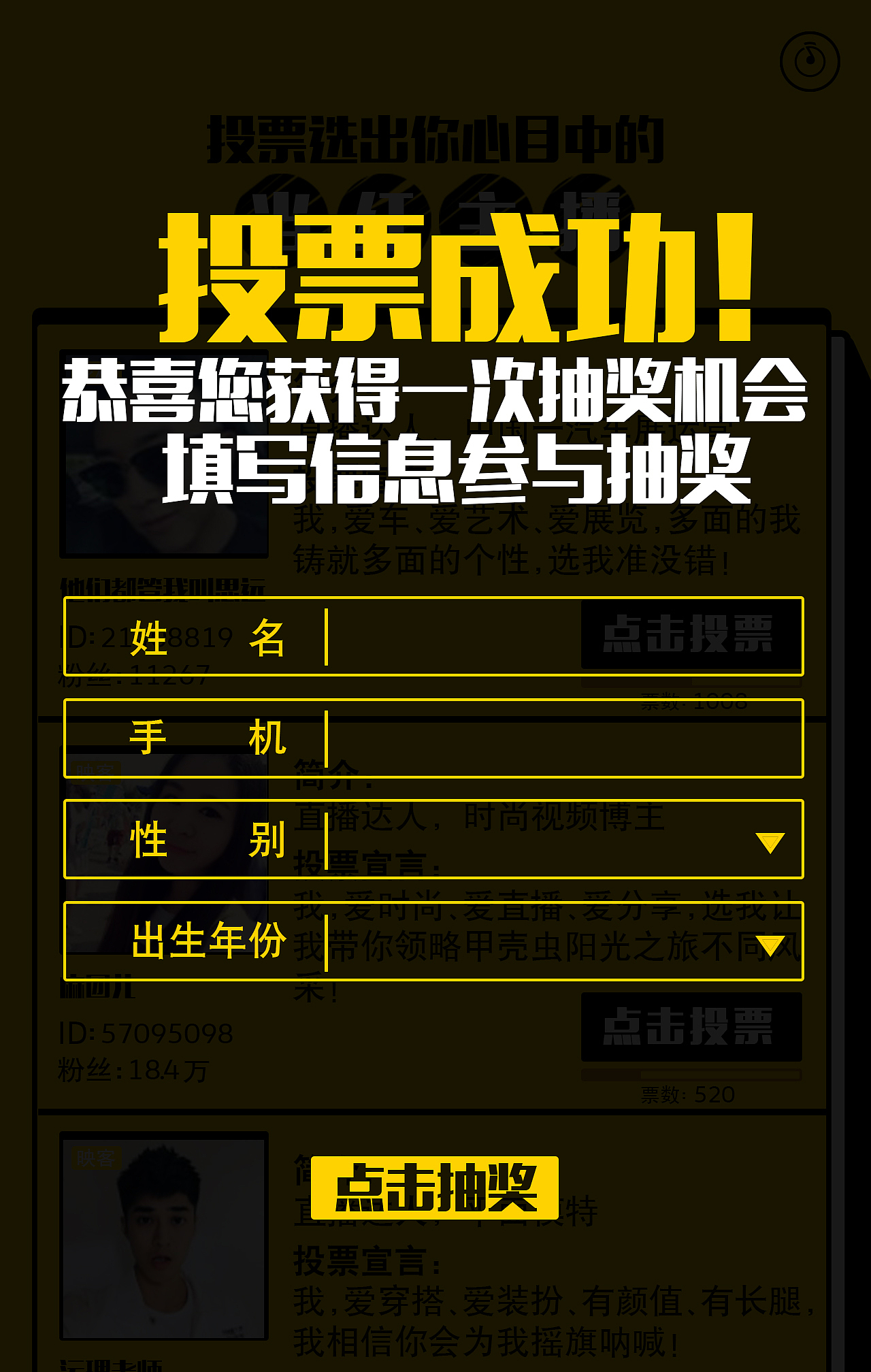 《阳光之旅甲壳虫》H5内容页面