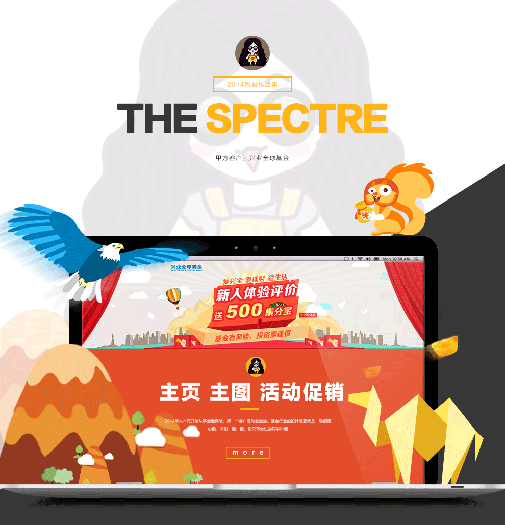 2014年基金客户（图ZNjYxNzMxNzY=） - 电商 - 站酷设计师翰君原创素材 - 站酷ZCOOL