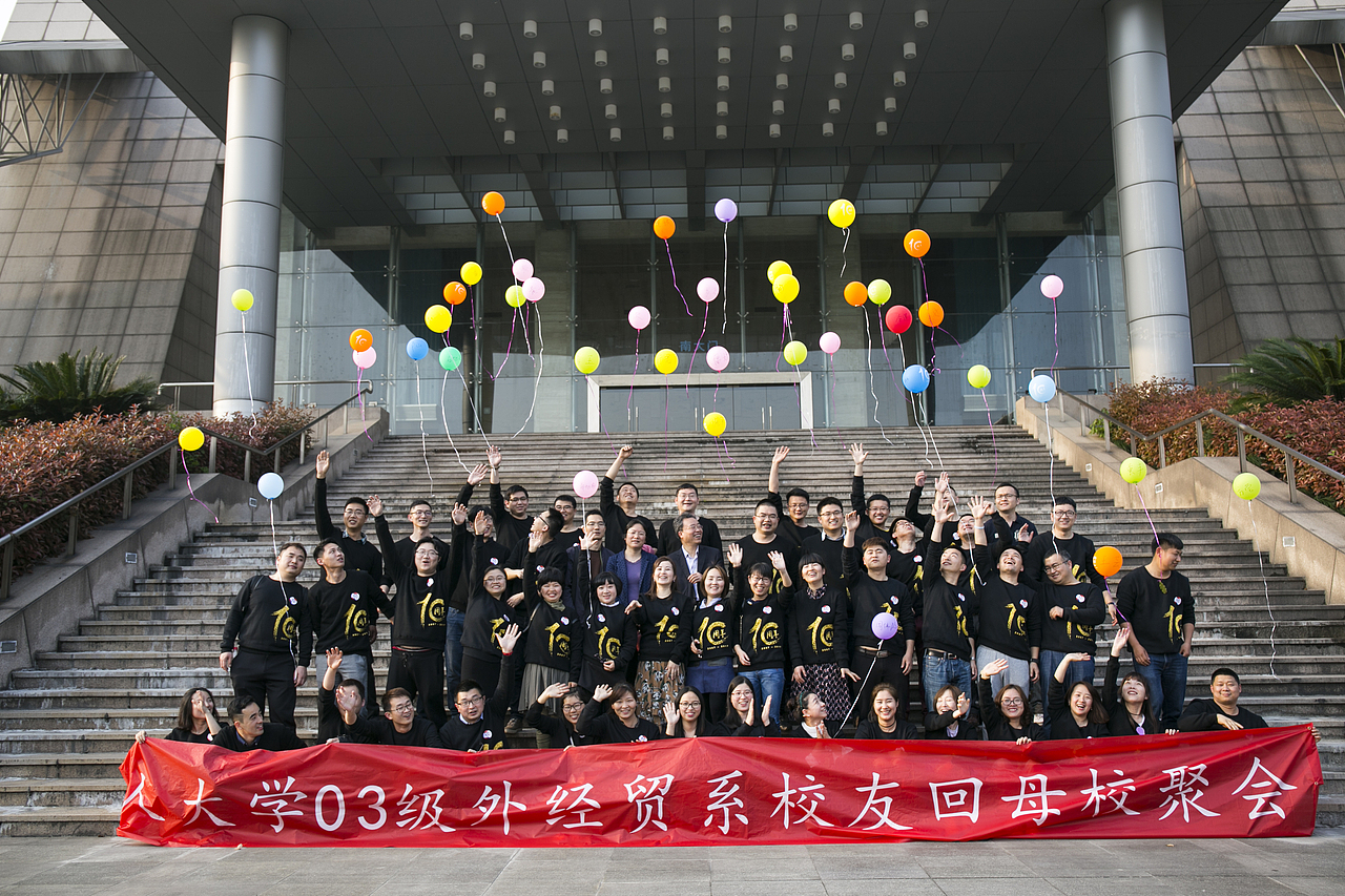 十年大学同学会