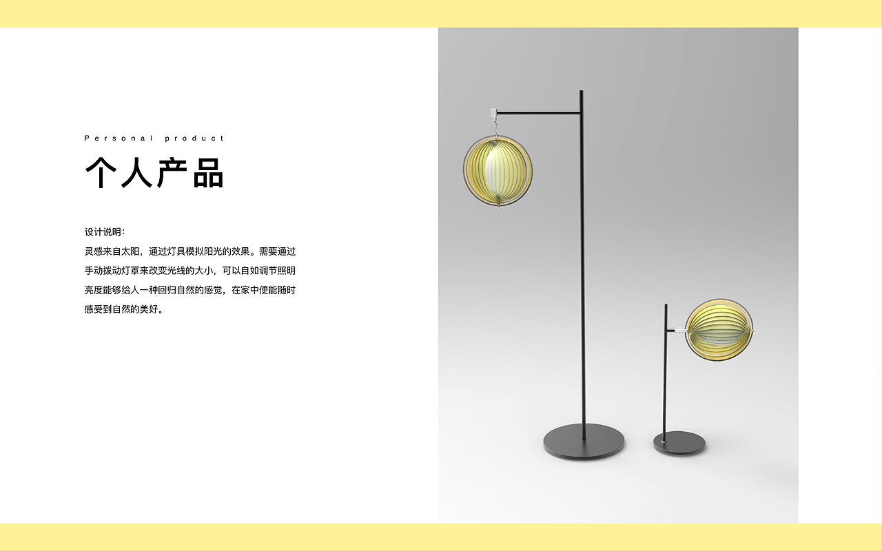 柯文慧产品设计作品集（图ZMTE2NzQ5MTM2） - 其他工业/产品 - 站酷设计师大柯西原创素材 - 站酷ZCOOL