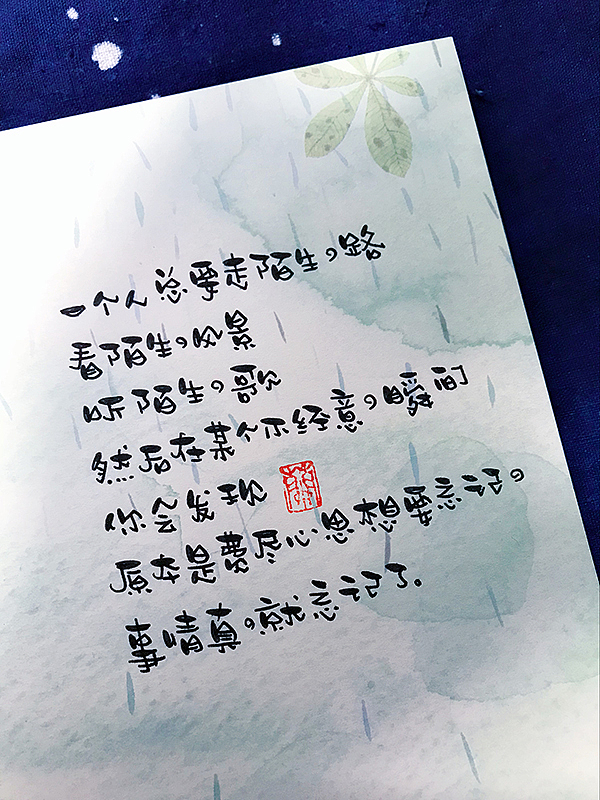 7月手写字体练习册