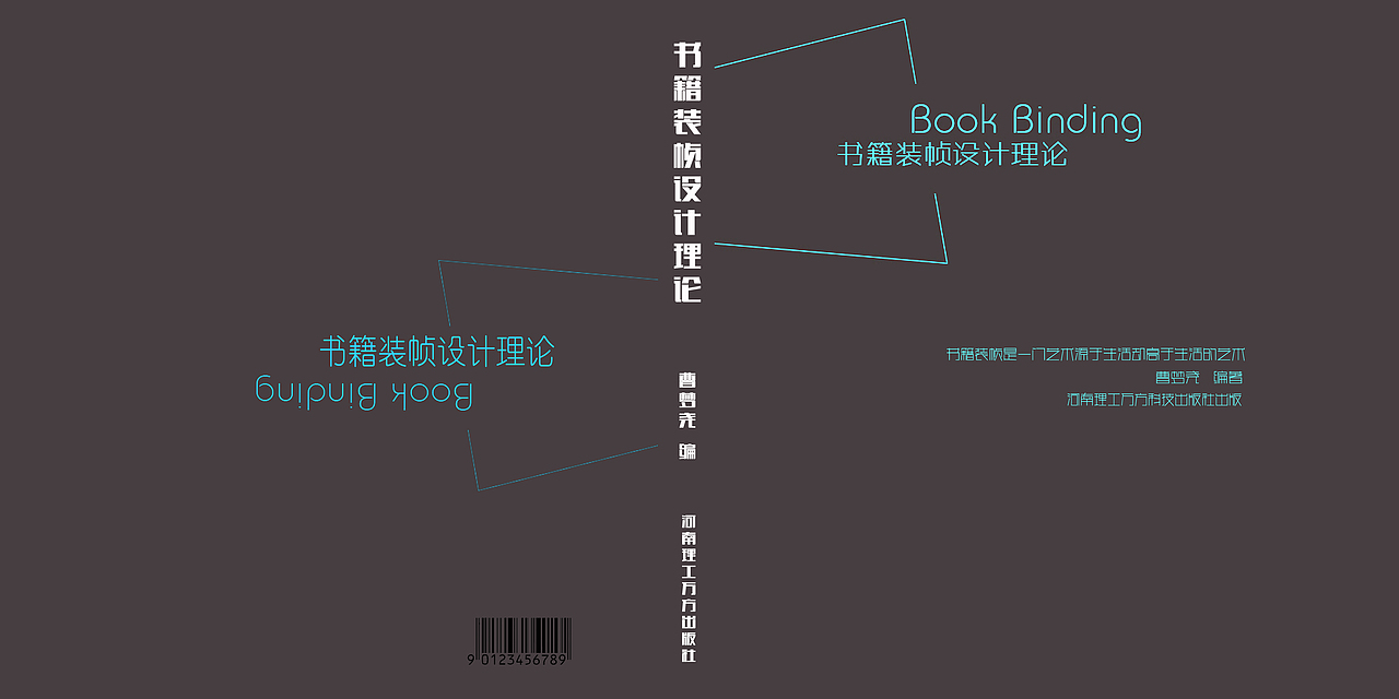 书籍装帧（图ZMTM4NTM3NzI4） - 书籍/画册 - 站酷设计师梁佳鑫原创素材 - 站酷ZCOOL