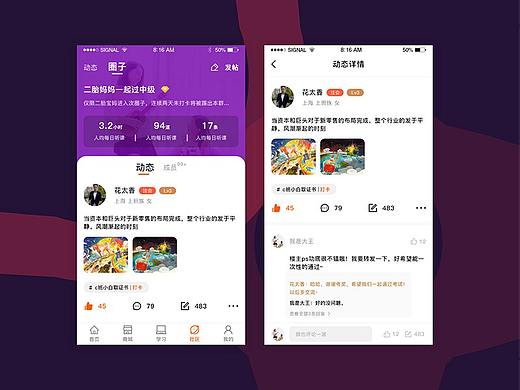 APP首页（个人主页-ZNDE5ODcwNDQ=） - APP界面 - 站酷设计师不知名设计一枚原创素材 - 站酷ZCOOL
