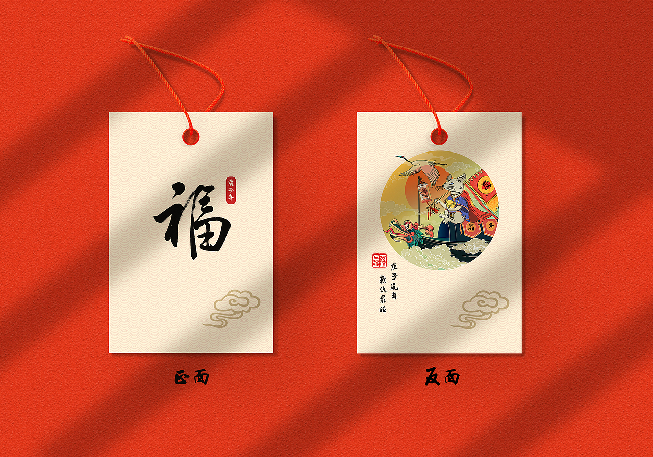 商业研究所—鼠年插画（附壁纸下载）