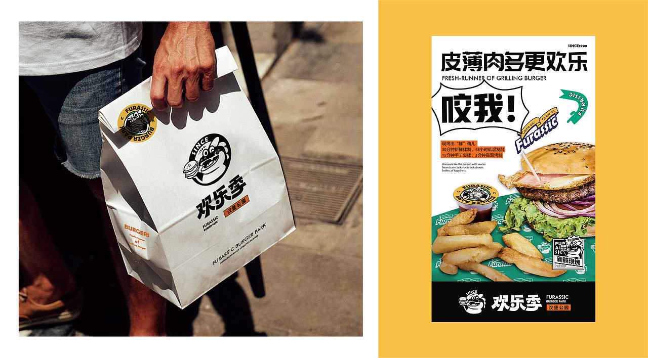 欢乐季-汉堡公园|炸鸡汉堡品牌全案塑造VIS策划设计（图ZMjQyMjIyODky） - 品牌 - 站酷设计师深林品牌原创素材 - 站酷ZCOOL