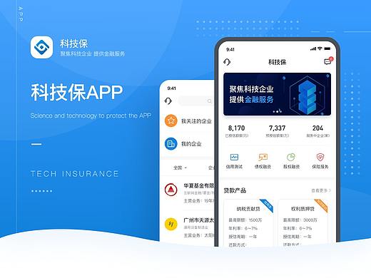 APP-科技保