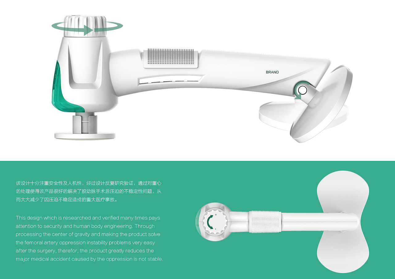 该设计十分注重安全性及人机性,经过设计反复研究验证,通过对重心的处理使得该产品很好的解决了股动脉手术后压迫的不稳定性问题,从而大大减少了因压迫不稳定造成的重大医疗事故,同时舒适的人机性既方便医生的使用又缓解了患者的不适感。