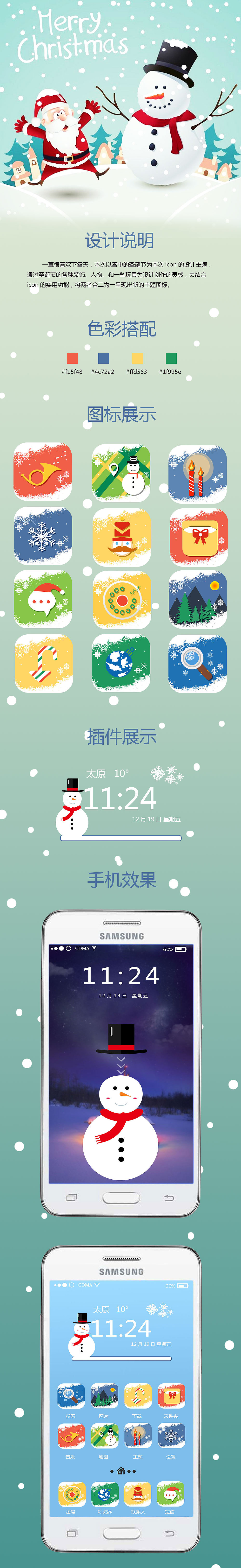 圣诞主题app（图ZNjEwNDAzODQ=） - APP界面 - 站酷设计师阳光好刺眼原创素材 - 站酷ZCOOL