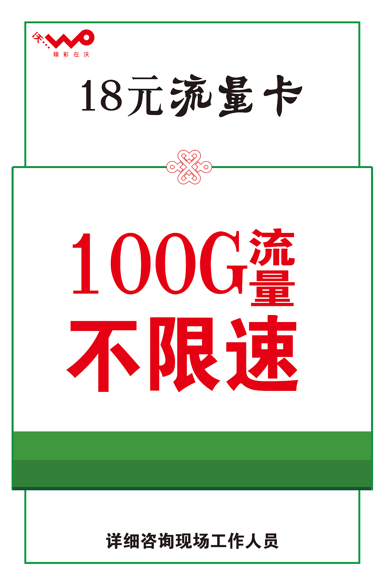 联通校园宣传（图ZMTI5MjI4MzQ4） - 宣传物料 - 站酷设计师fraser3344原创素材 - 站酷ZCOOL
