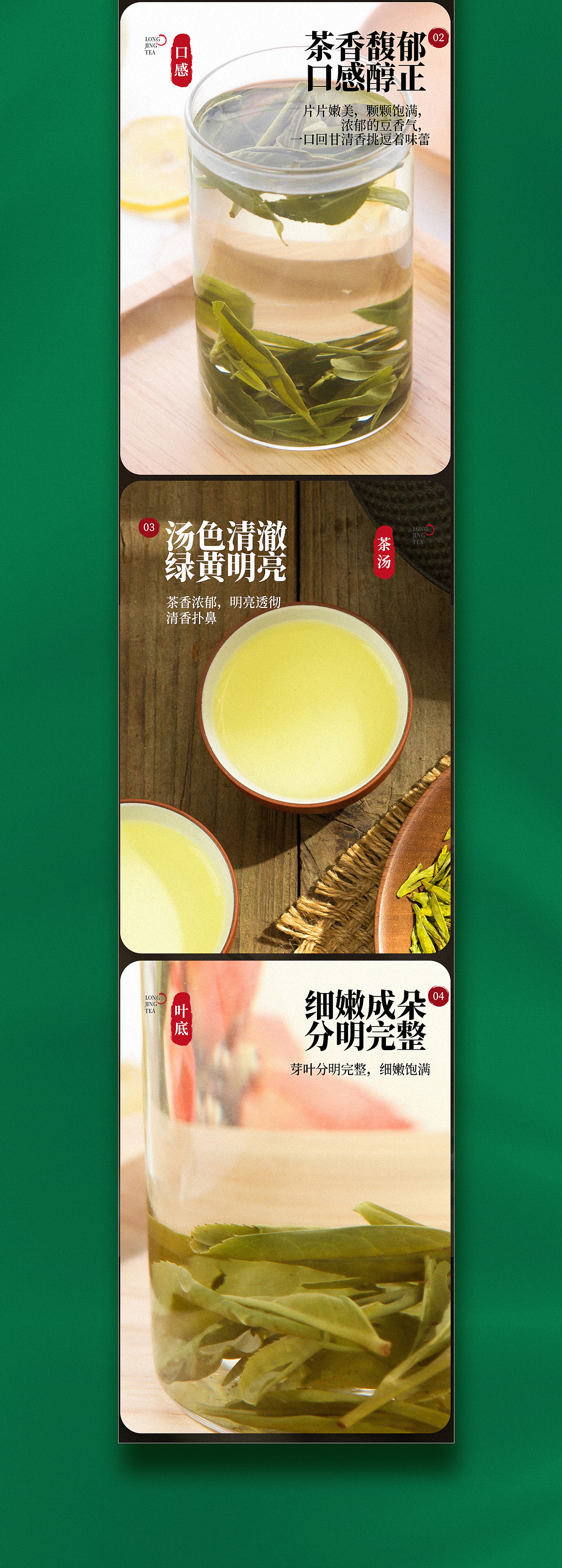 龙井茶策划设计