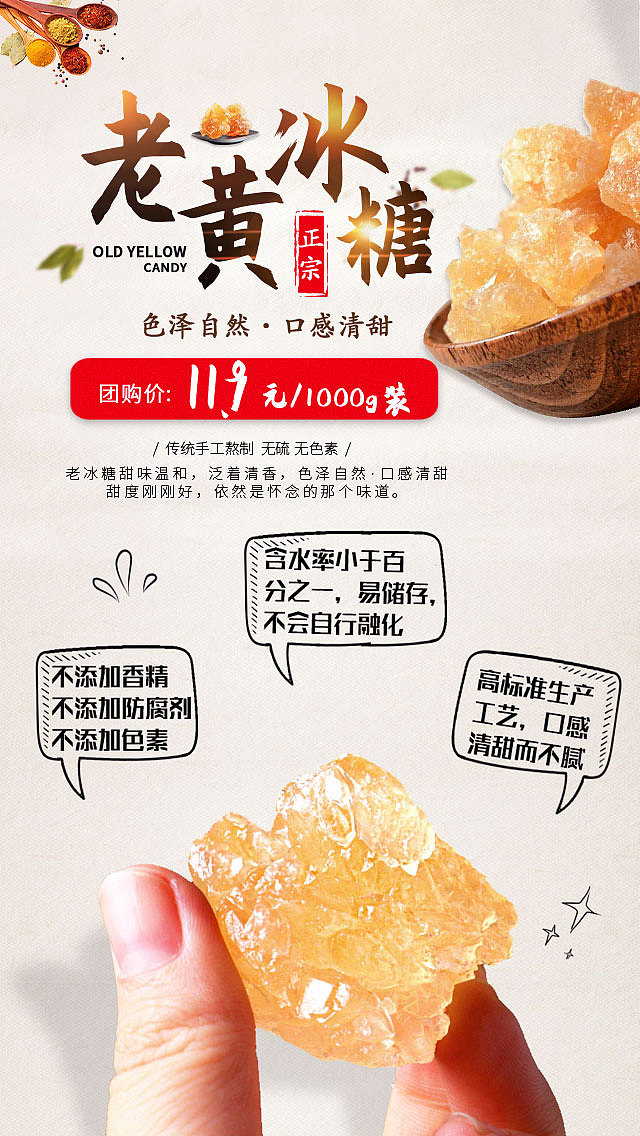 粮油调味banner+海报（图ZMjE0OTc1MjEy） - 海报 - 站酷设计师阿卓ya原创素材 - 站酷ZCOOL