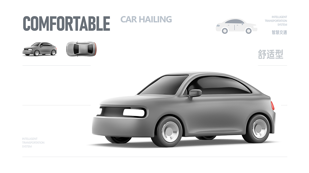 智慧交通车型体系设计（图ZMjY1MTgwNzg0） - 机械/交通 - 站酷设计师怀乐原创素材 - 站酷ZCOOL