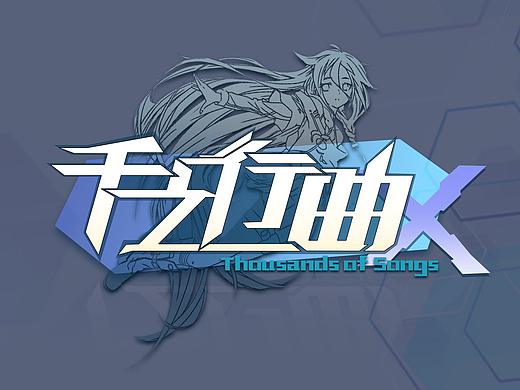 千之行曲