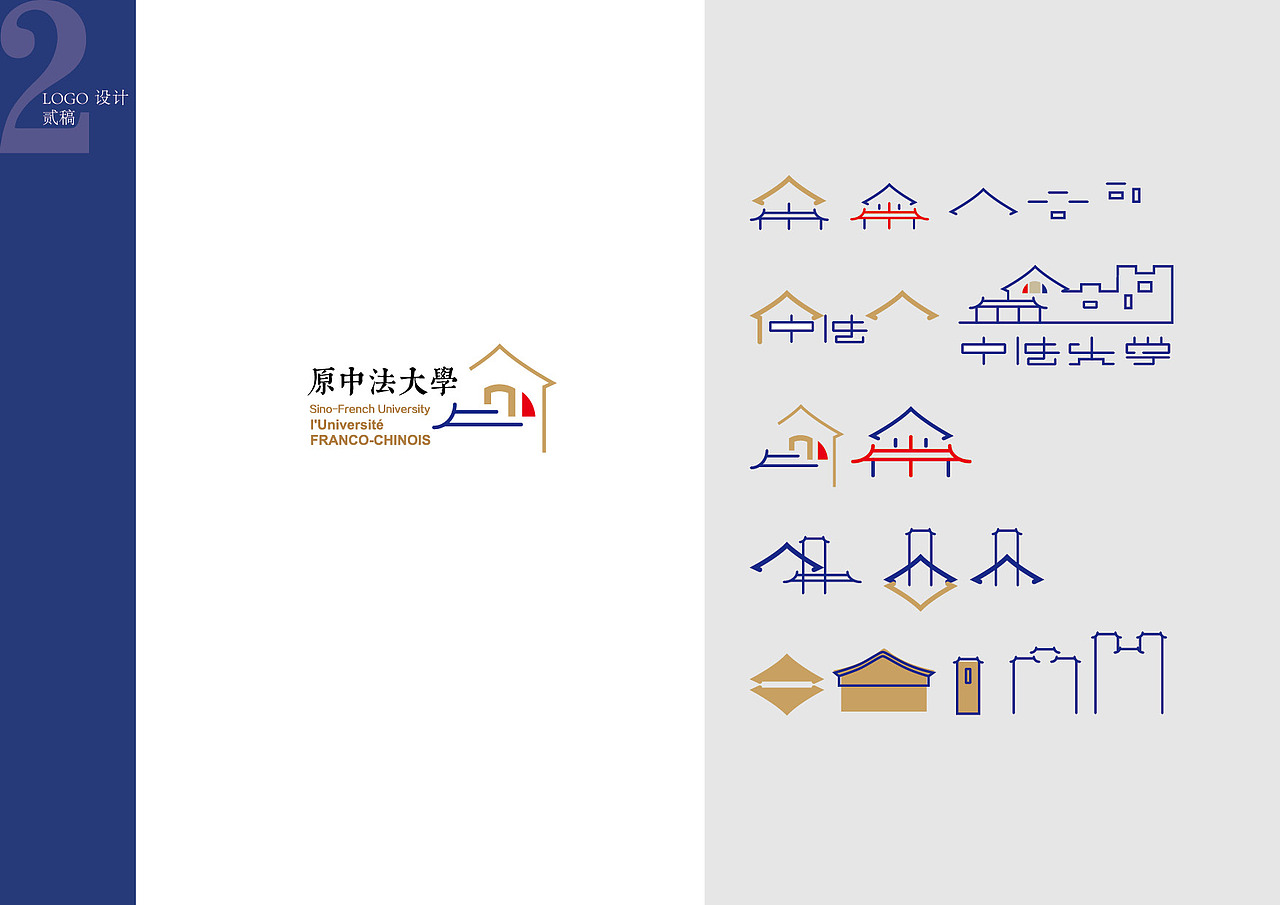 【LOGO】原中法大学LOGO设计——百年民国史坐标北京（图ZMTYyNTUzMTU2） - Logo - 站酷设计师玩耍色彩_RickLi原创素材 - 站酷ZCOOL