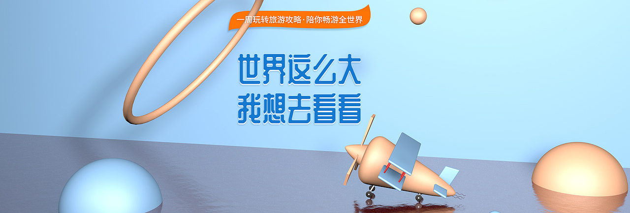 banner作品（图ZMTg1NjEwNjc2） - 运营设计 - 站酷设计师秃头勇士原创素材 - 站酷ZCOOL