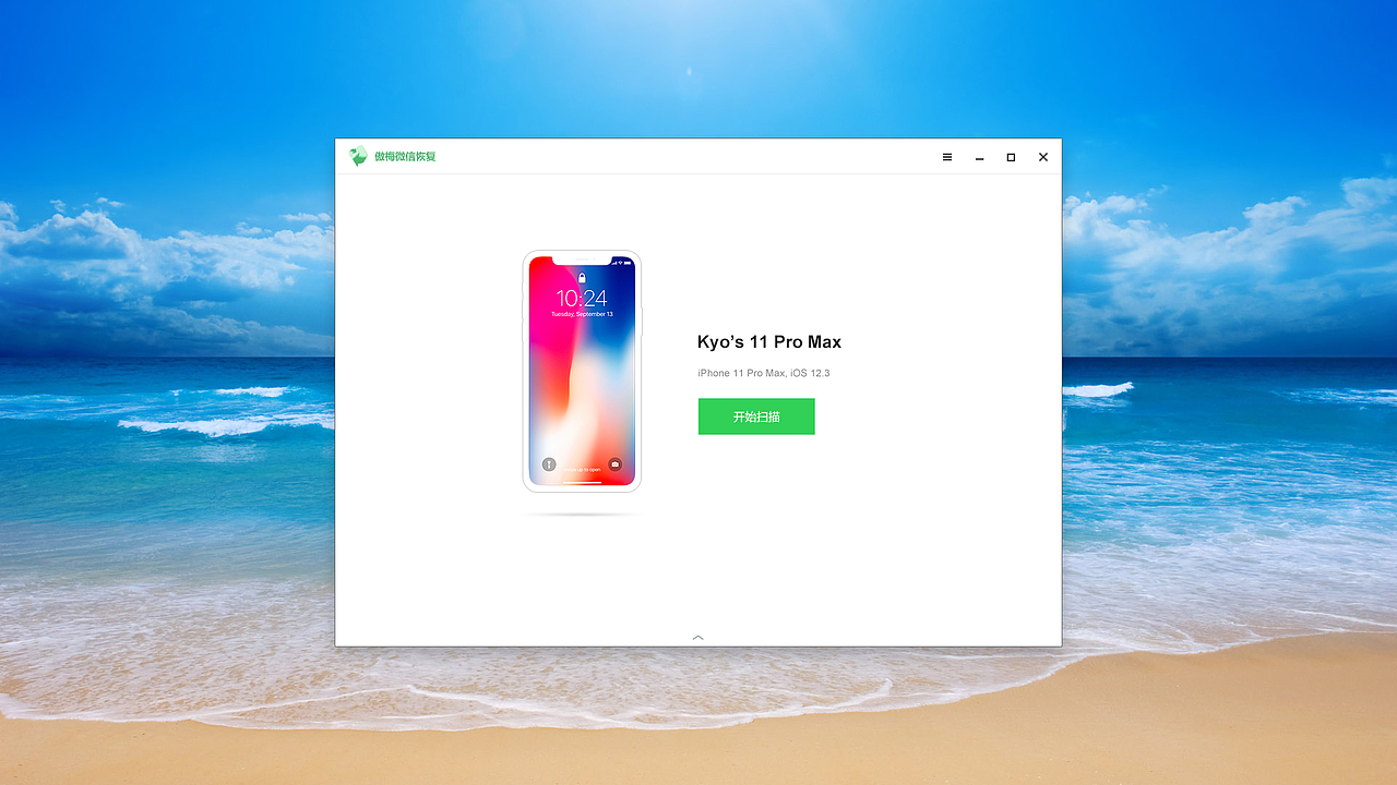 微信恢复产品界面设计（图ZMjQwMjYzNTky） - 软件界面 - 站酷设计师viclorr原创素材 - 站酷ZCOOL
