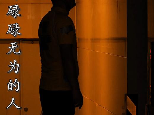 信息流创意作品（个人主页-ZNTAzOTgzOTI=） - 短片 - 站酷设计师Janhot原创素材 - 站酷ZCOOL