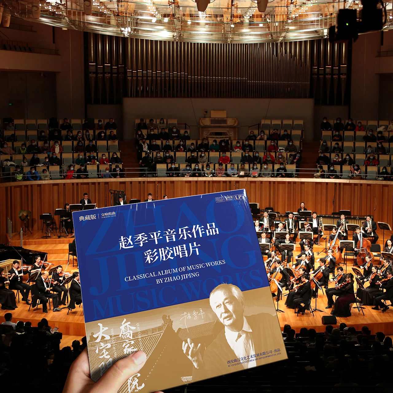 赵季平音乐作品彩胶唱片包装设计|平面|包装|90邦设计工作室 - 原创