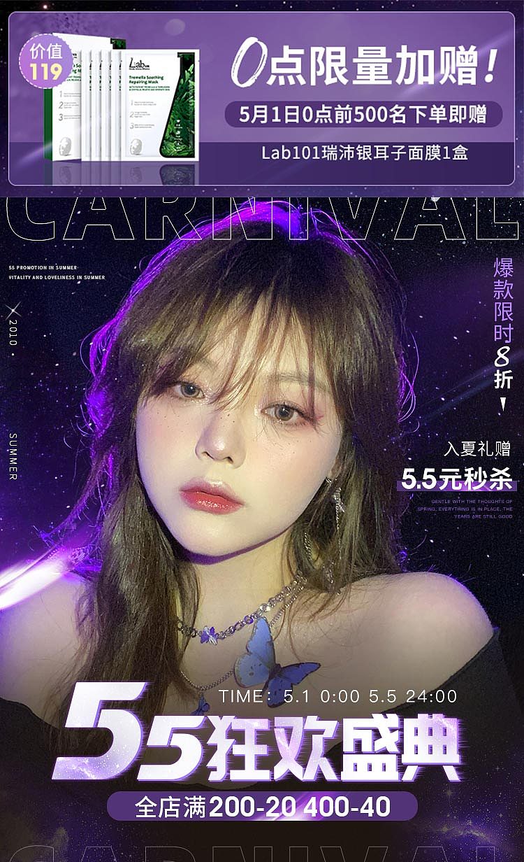 美妆-55大促（图ZMjgwODQ1MDI4） - 海报 - 站酷设计师蛋糕被吃掉了原创素材 - 站酷ZCOOL