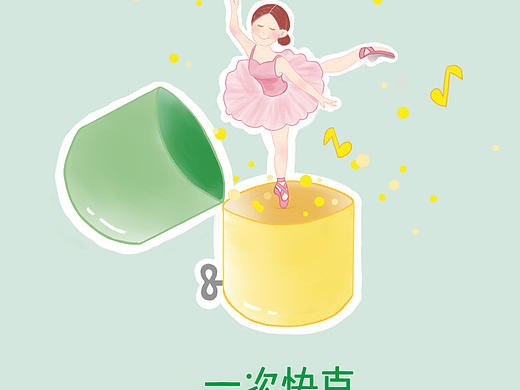 数媒平面设计作品《快克？给你快乐！》