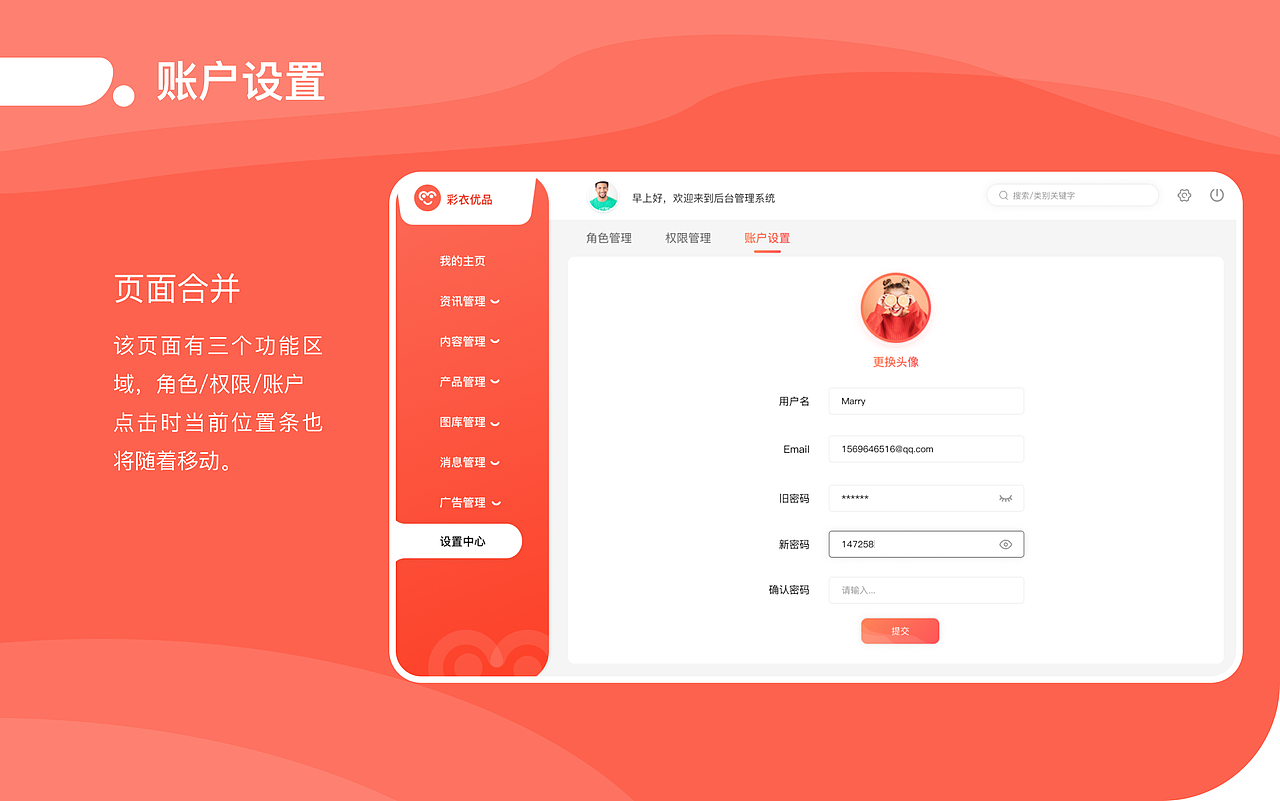 彩衣优品后台管理界面（图ZMjgyNzk2NTQw） - 电商 - 站酷设计师中文学英文原创素材 - 站酷ZCOOL